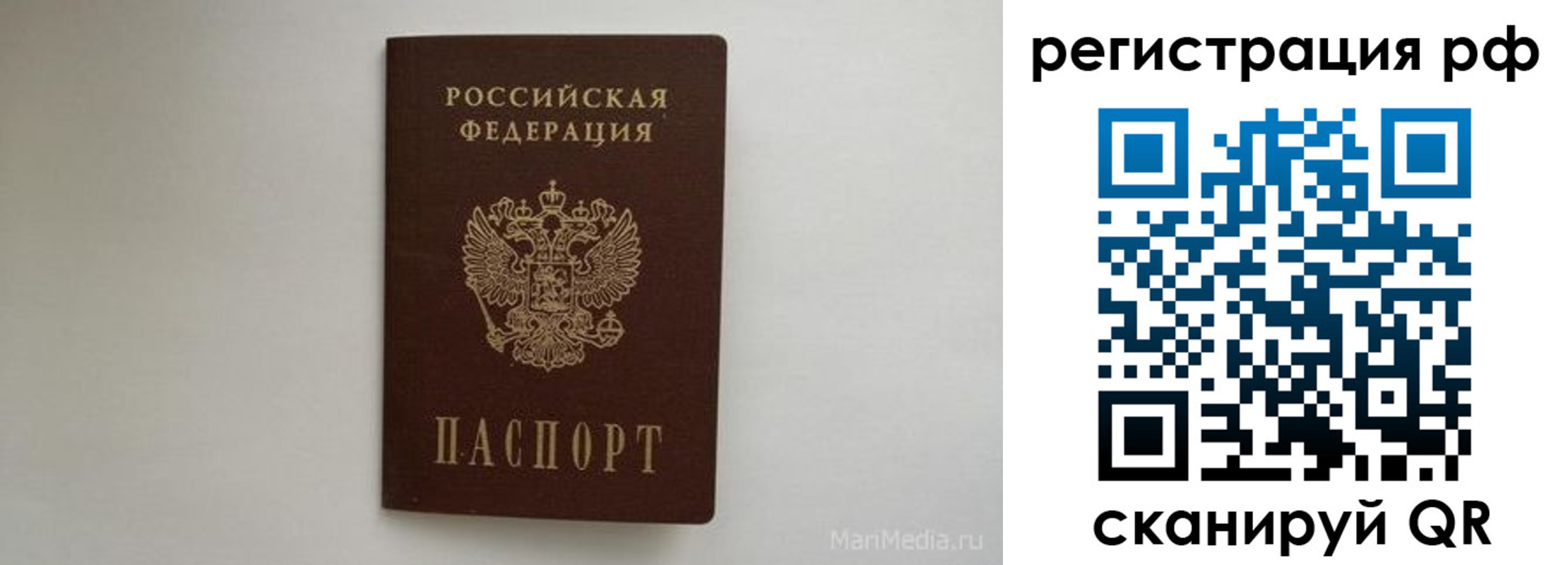 прописка в квартире в Краснослободске
