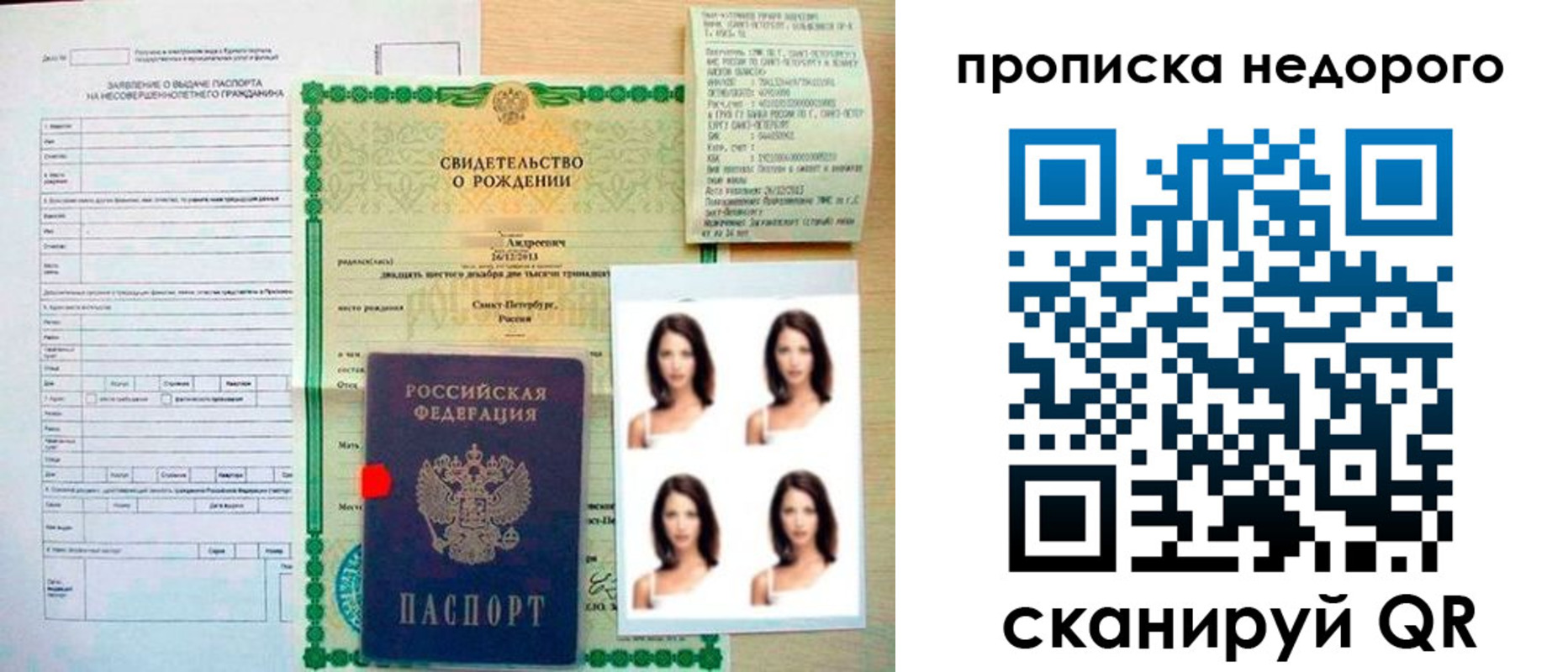 прописка от собственника в Краснослободске