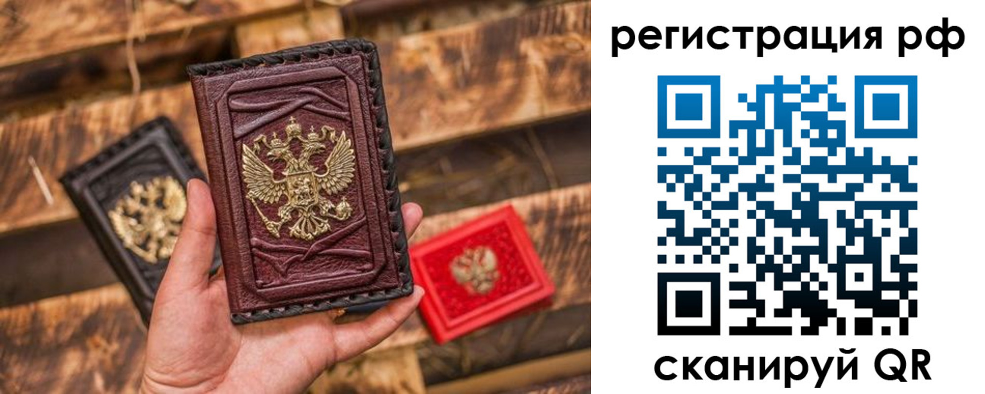 прописка для работы в Краснослободске