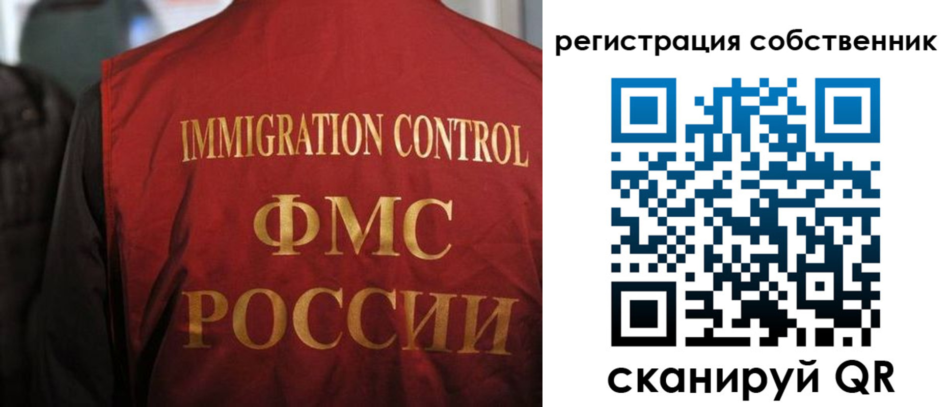 временная регистрация купить в Краснослободске