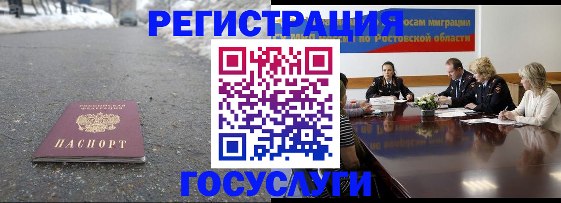 прописка ребенка в Краснослободске