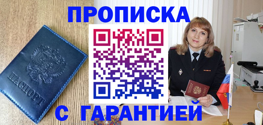 миграционный учет в Краснослободске