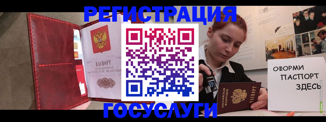 прописка в Краснослободске
