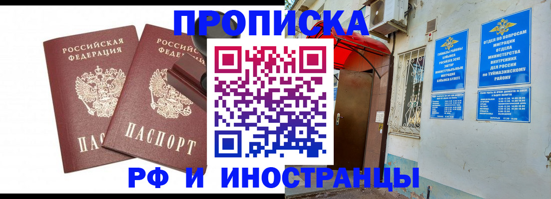 временная регистрация в квартире в Краснослободске