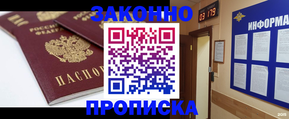регистрация в Краснослободске