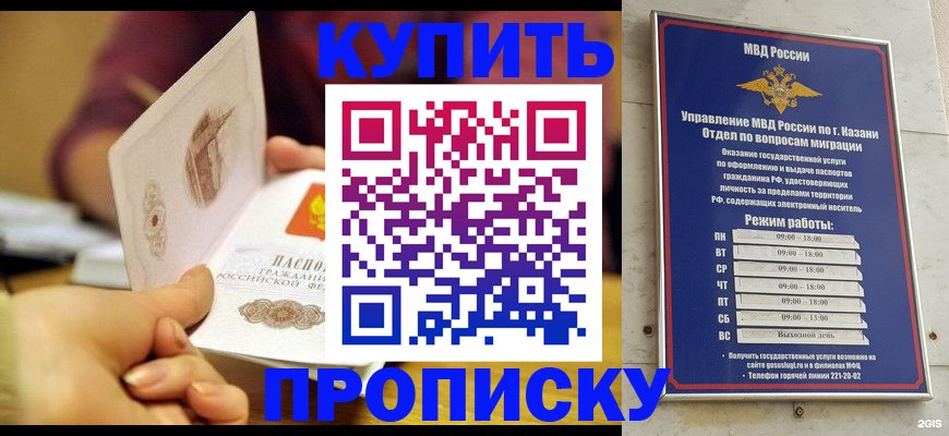временная регистрация госуслуги в Краснослободске