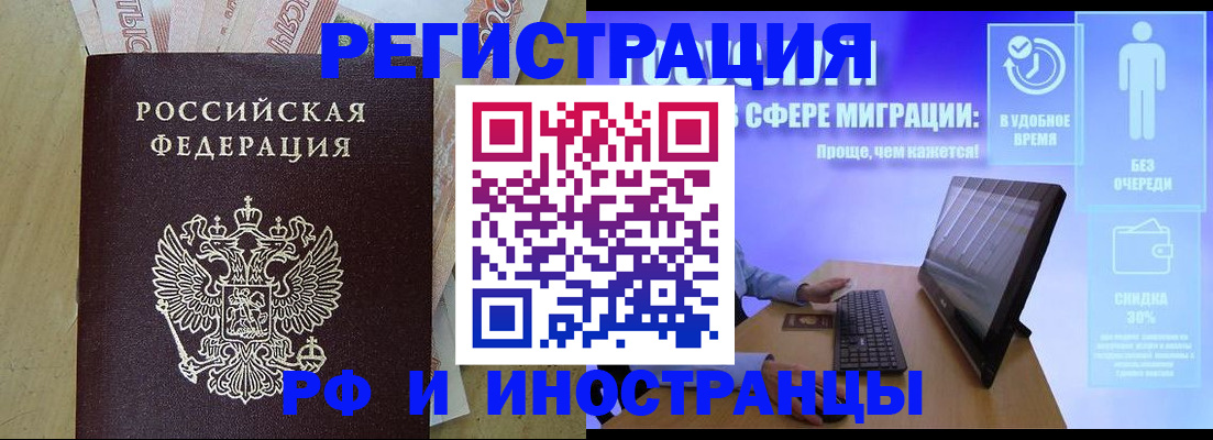 где прописаться в Краснослободске