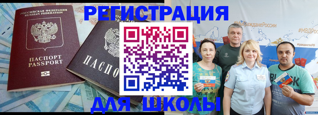 купить прописку в Краснослободске